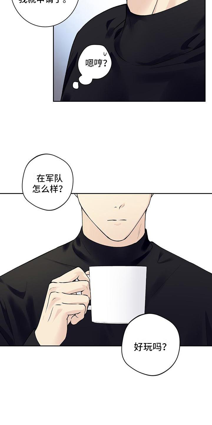 第22话 没有女友 第 4 页