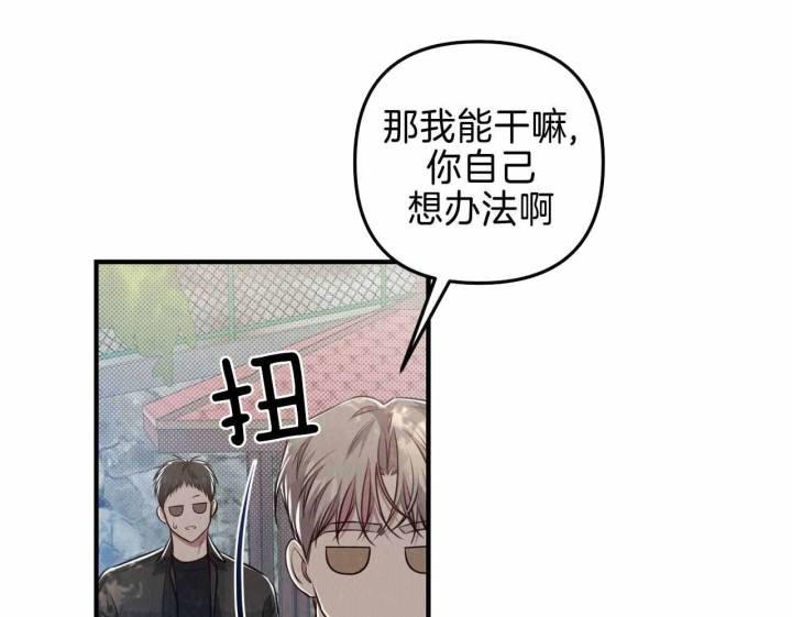 第21话 路痴 第 38 页