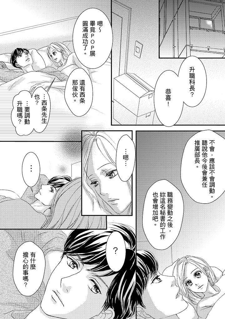 第43话 第 13 页