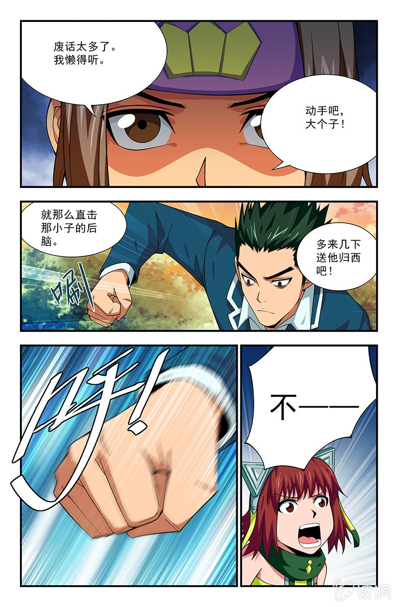 第10话 第 4 页