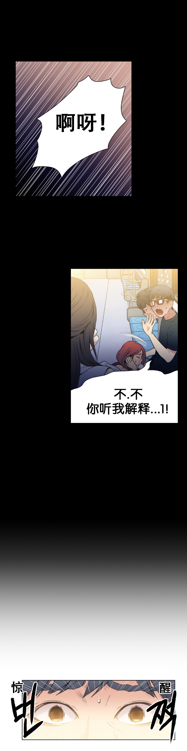 第1话 第 9 页