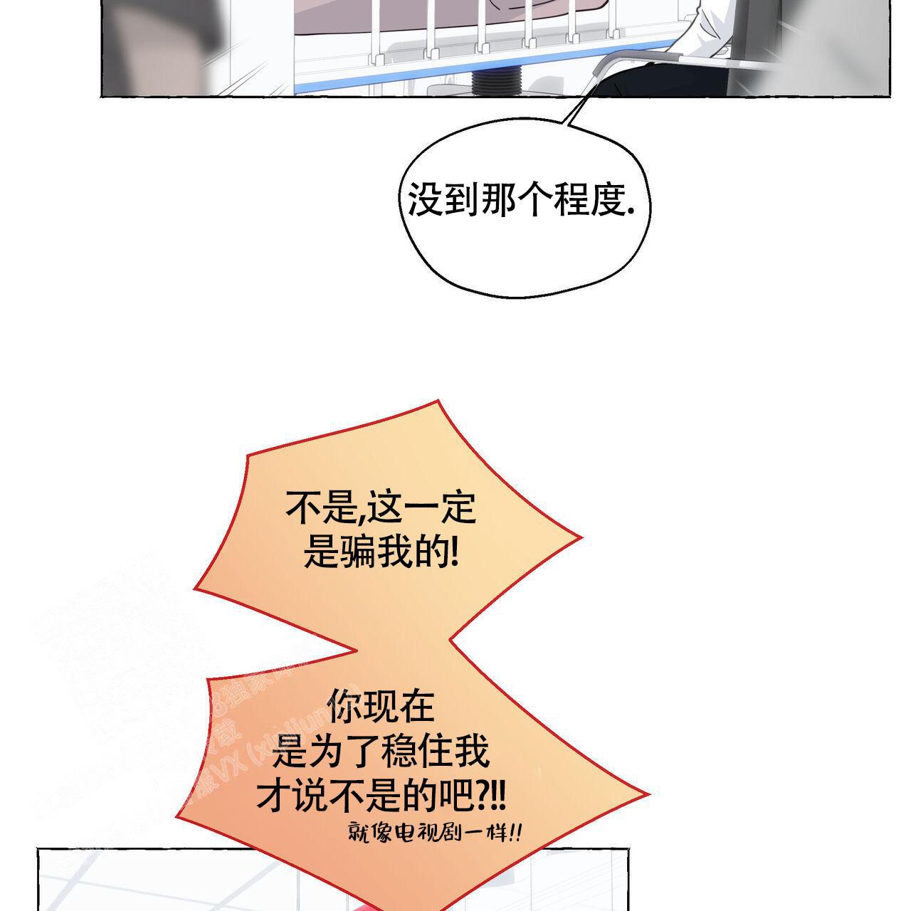 第123话 还能怎么知道 第 41 页