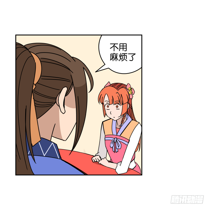 江湖救急02 第 25 页