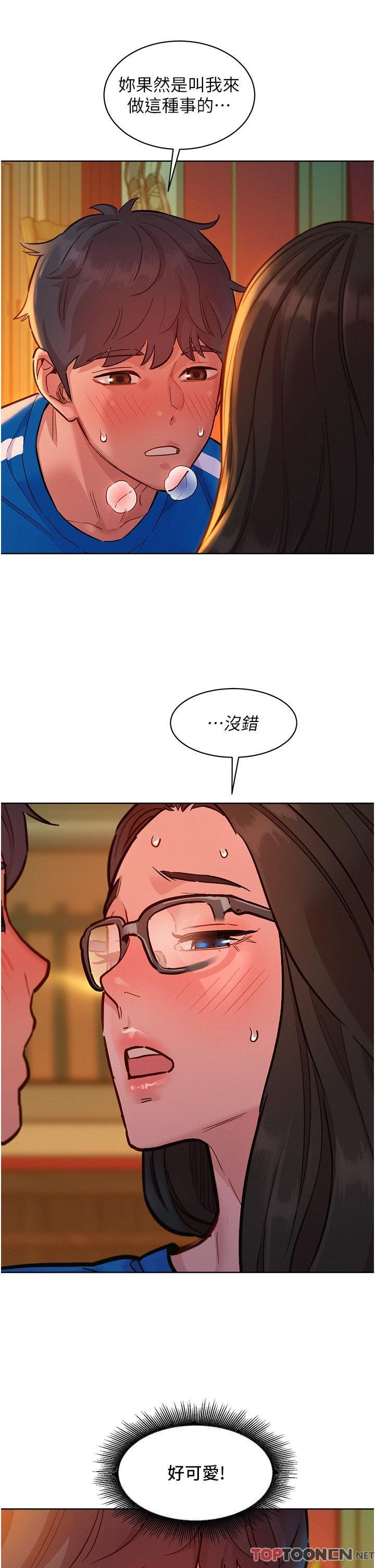 第55话 - 诚实的肉体 第 17 页