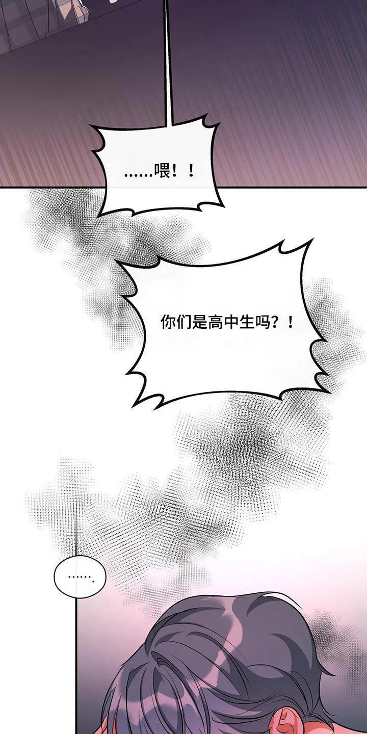 第59话 丢人 第 13 页