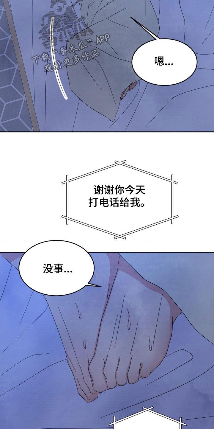 第221话 【第二季】撞见 第 19 页