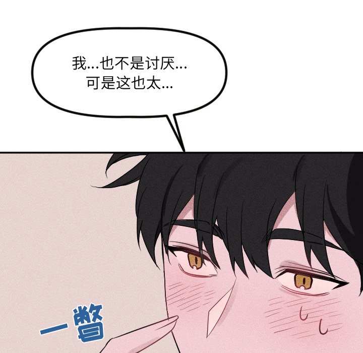 第32话 第 11 页