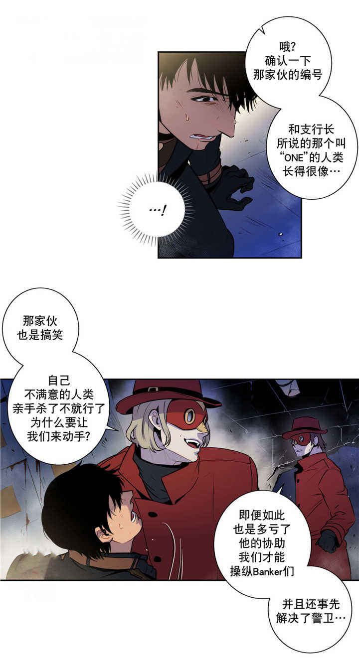 第54话 第54话 第 16 页