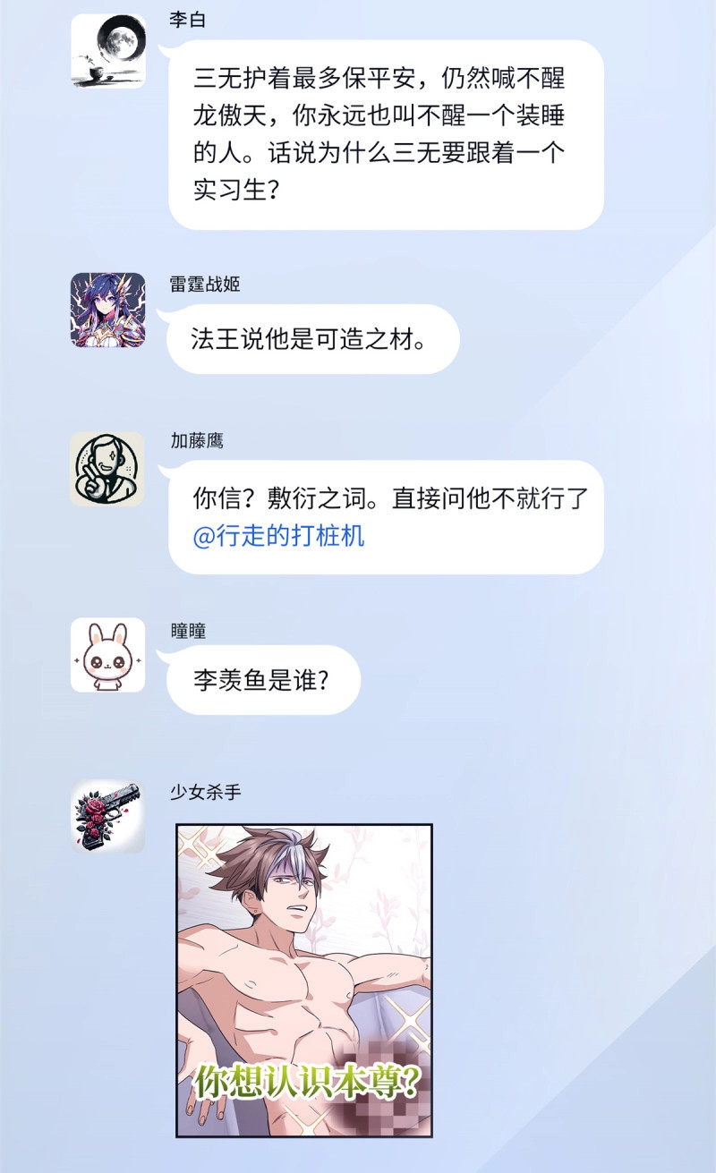 第18话 018 第一个任务 第 12 页