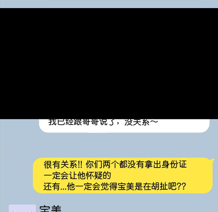 第14话 第 75 页