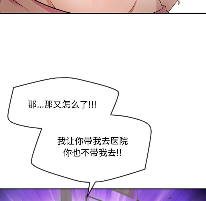 第10话 第 154 页