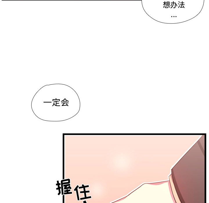 第41话 第 81 页