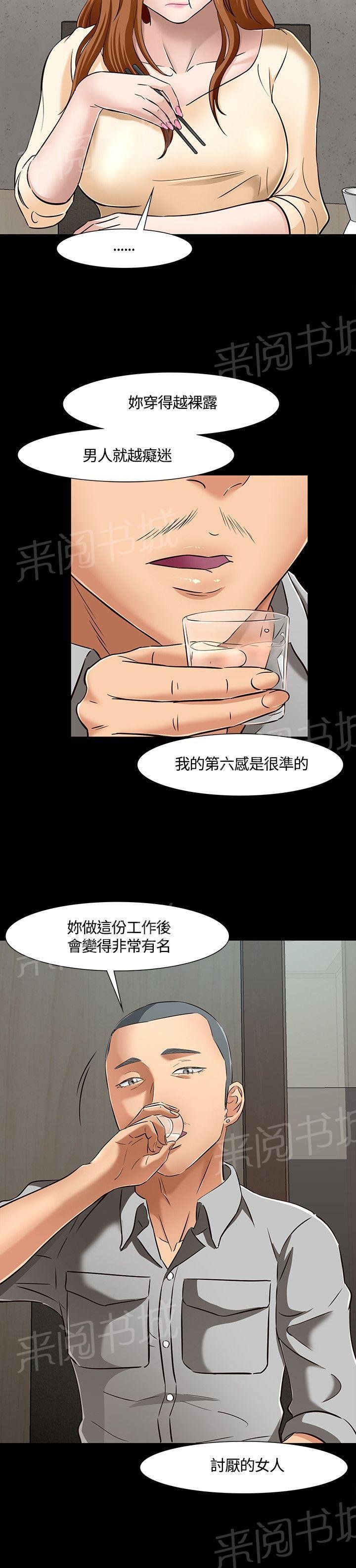 第42话 影院 第 14 页