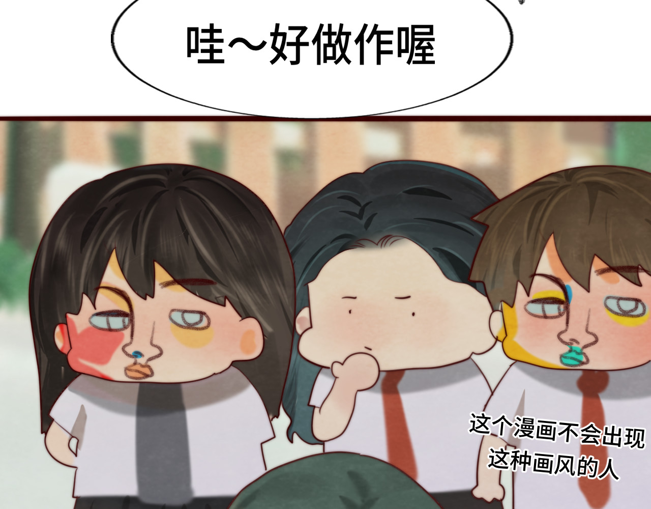 第60集 夏日野餐 第 19 页