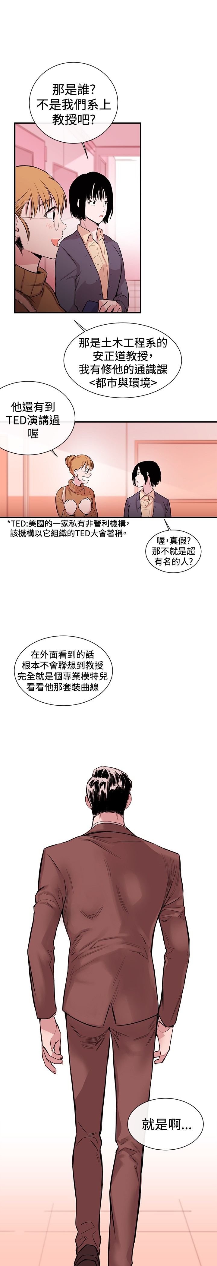 第1话 第 17 页