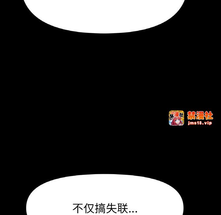 第29话 第 149 页