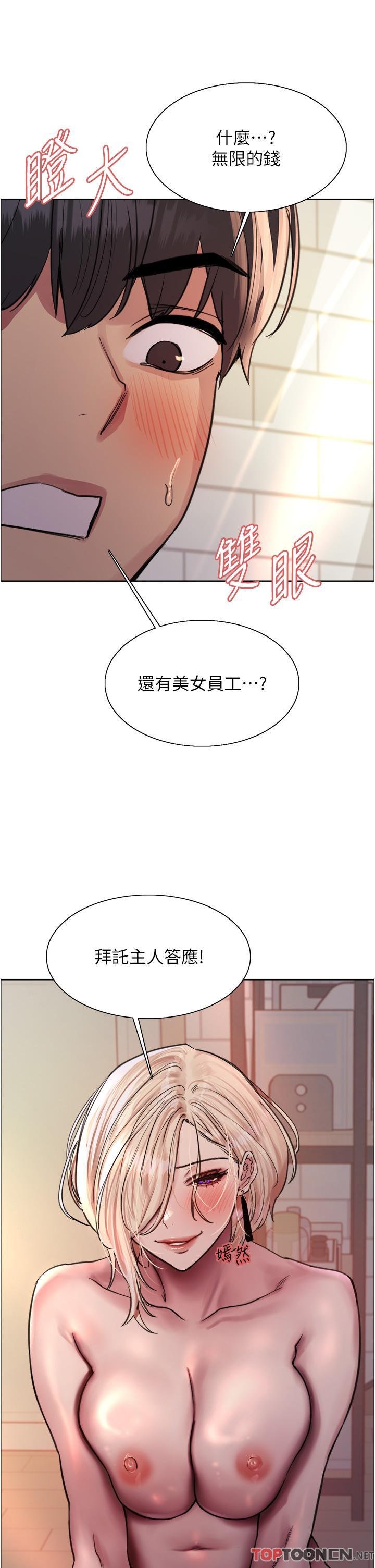 第73话 - 小穴里满是主人的恩惠♥ 第 37 页