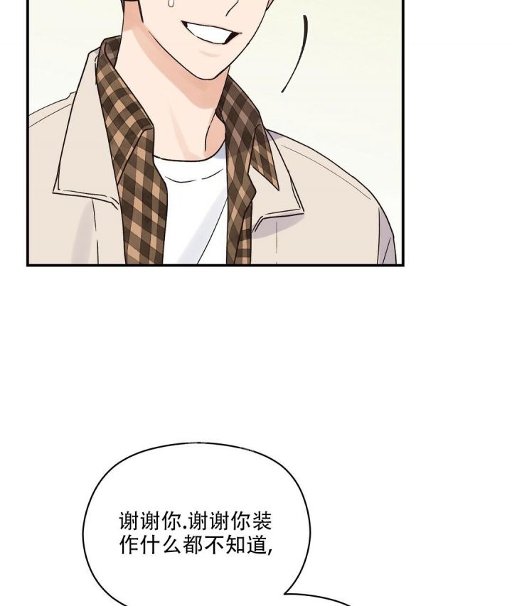 第32话 坦白 第 9 页