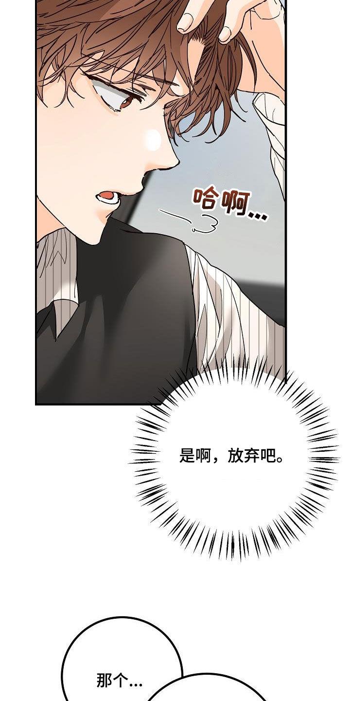 第49话 质问 第 5 页