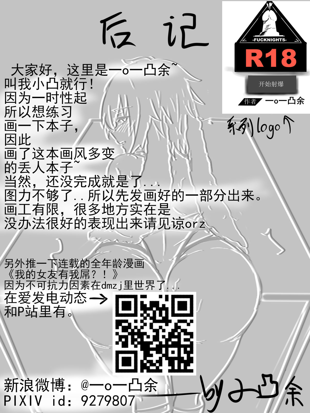 第1话 第 19 页