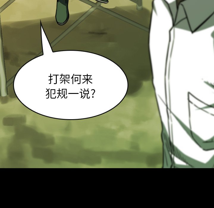 第 18 话 第 34 页