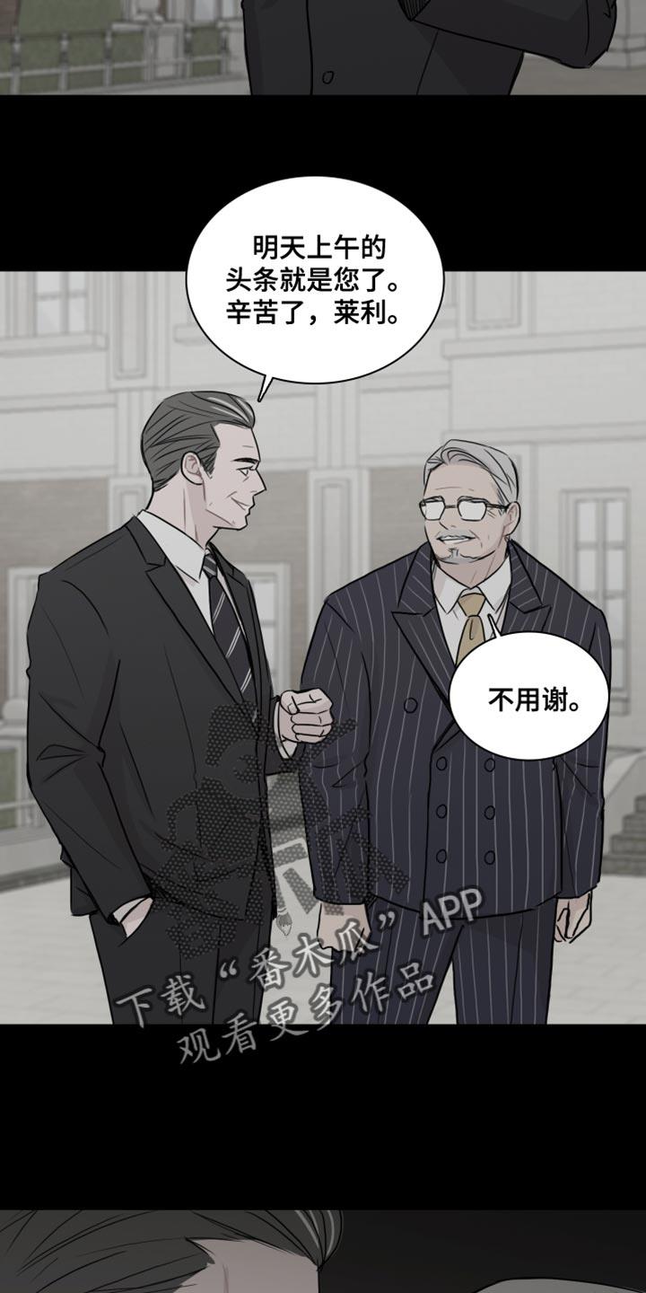 第46话 【第二季】交易 第 7 页