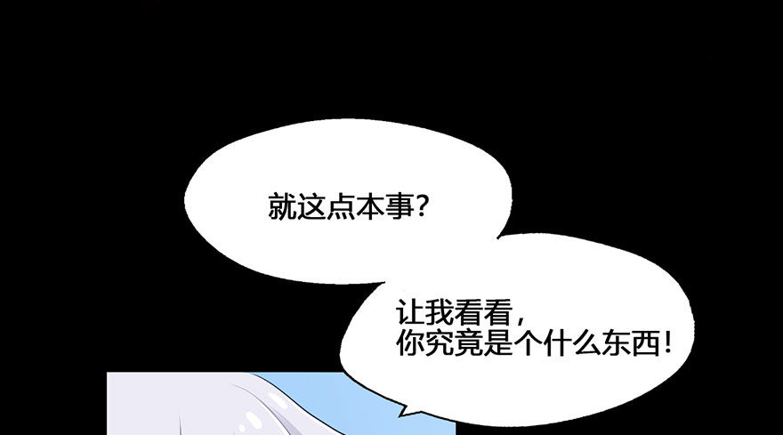 32 任务NO.4英雄救美（三） 第 12 页