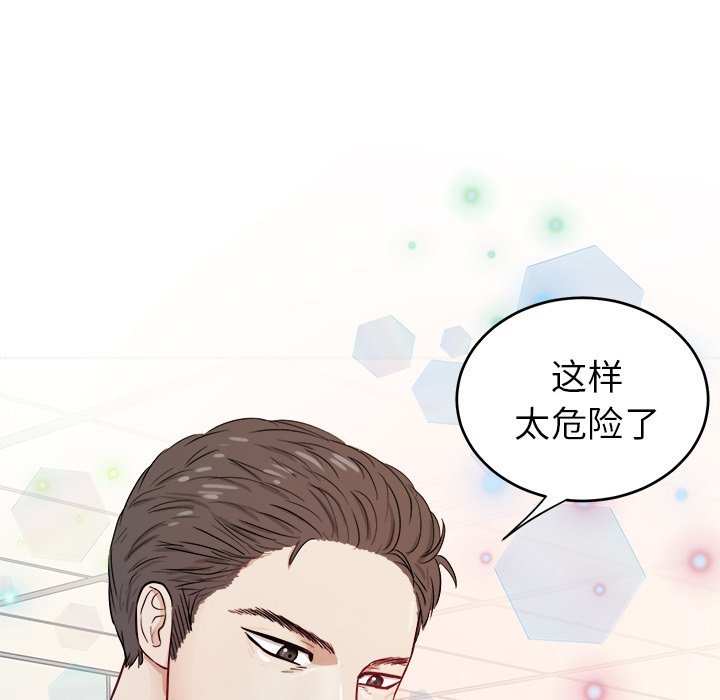 第29话 第 57 页