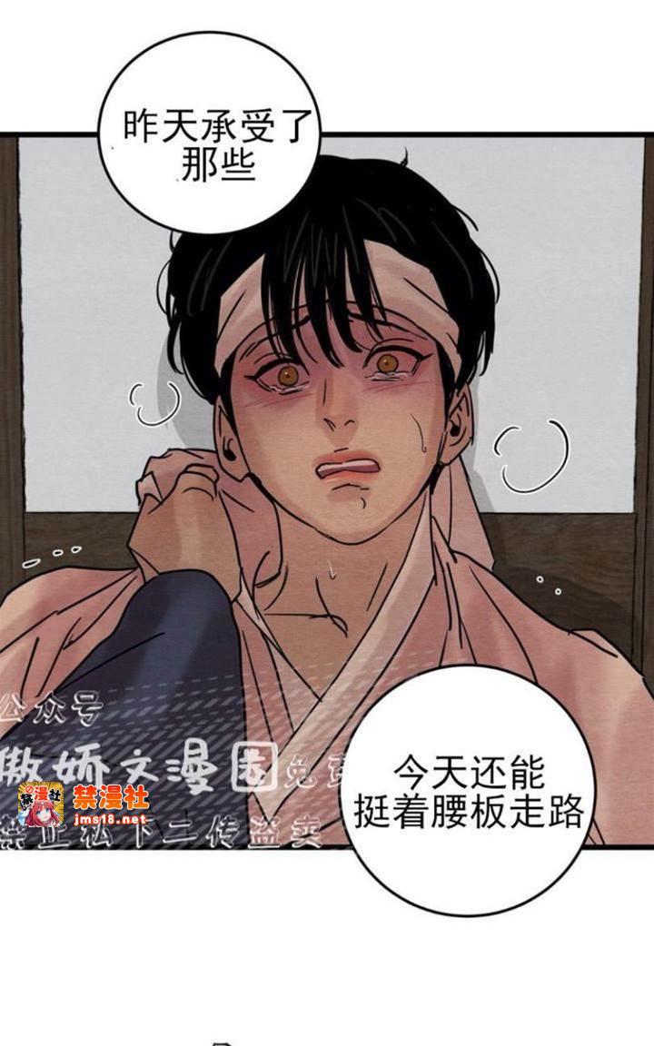 第30话 第 25 页