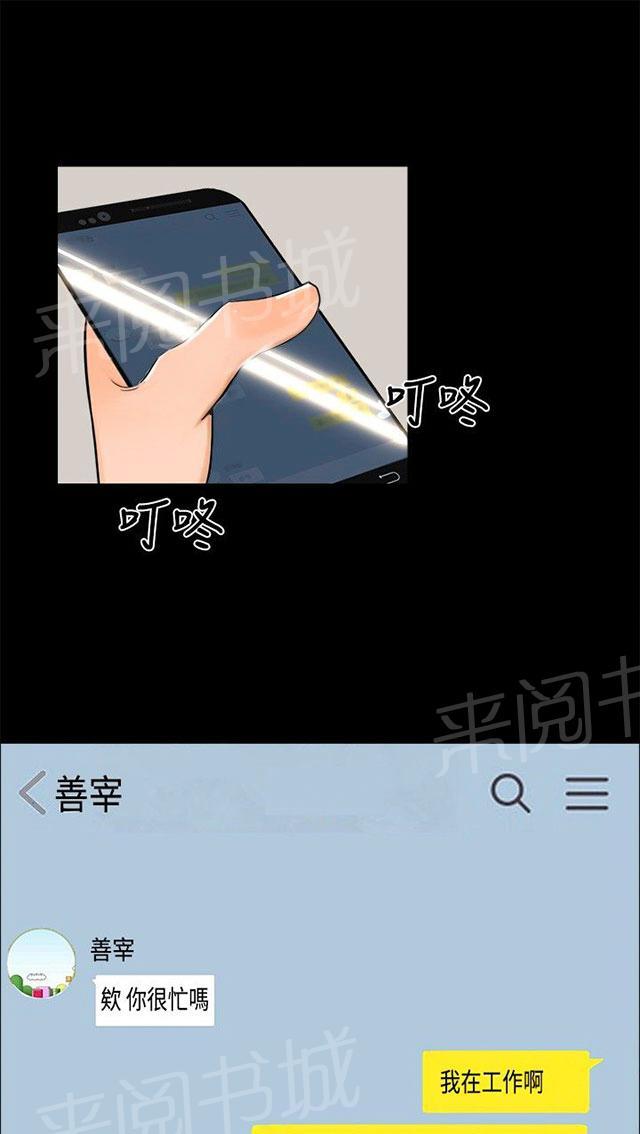 第10话 昨晚？ 第 9 页