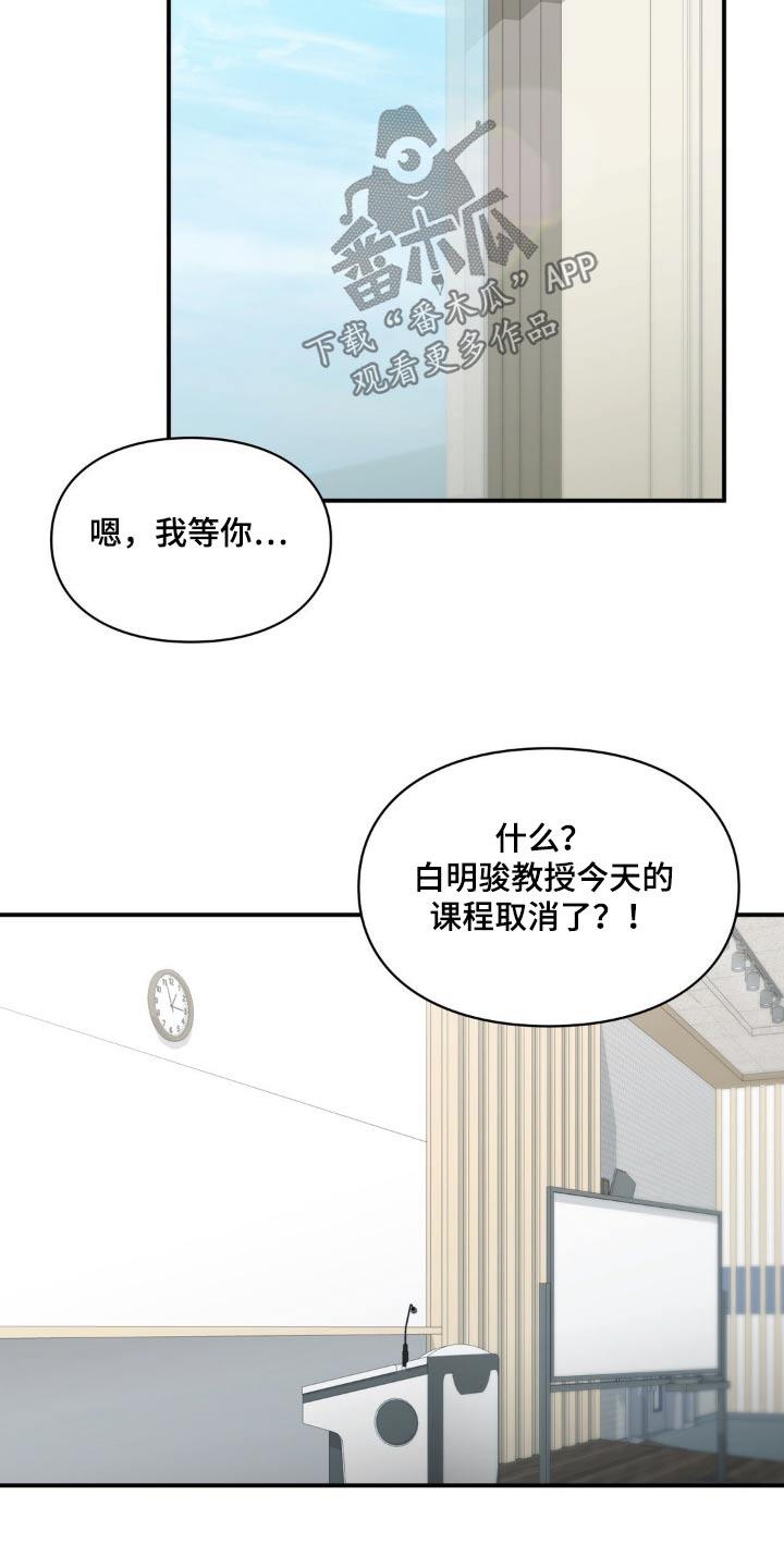 第75话 做出决定 第 9 页