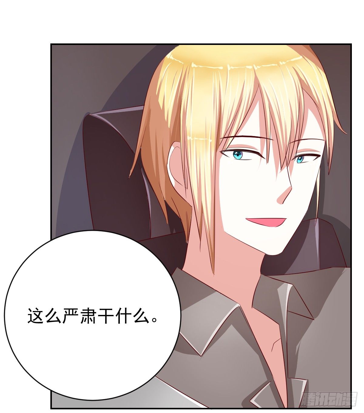 第十三话 第 5 页