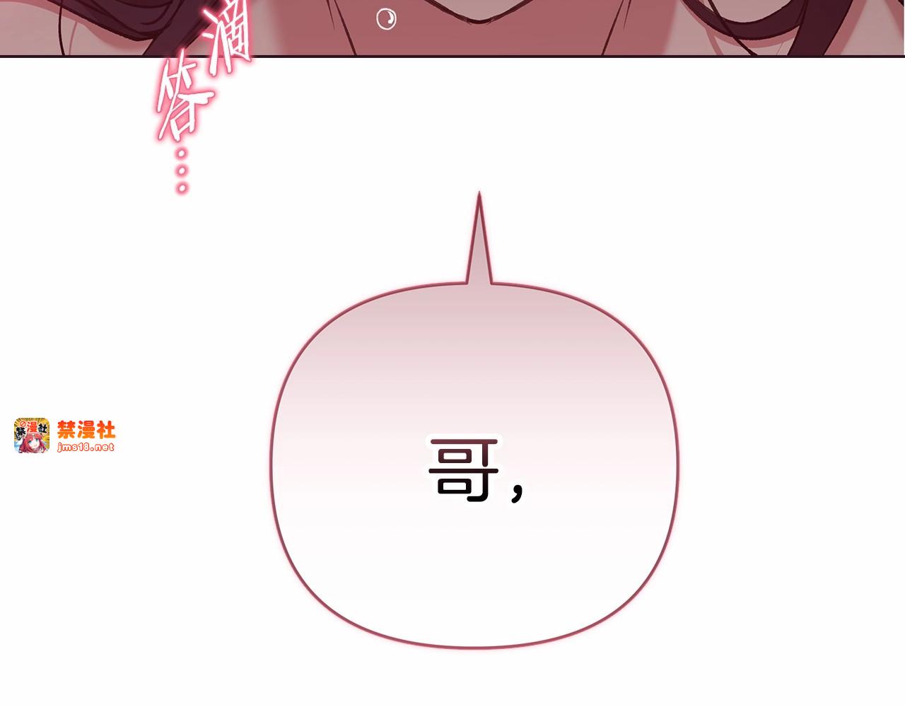 第6话 无法释怀 第 99 页