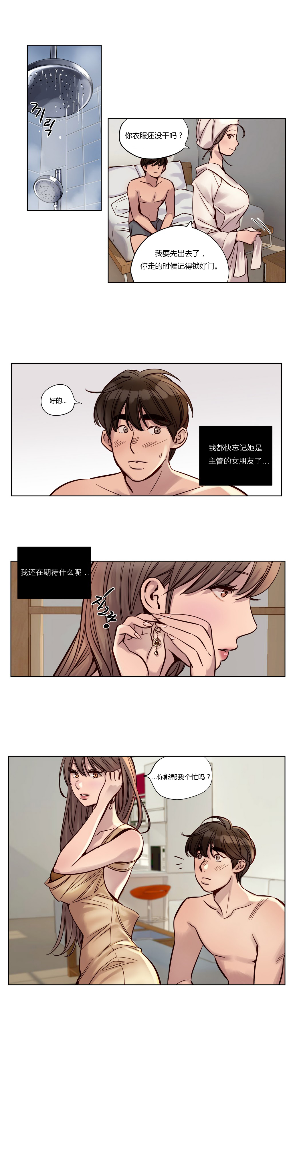 第1话 第 19 页