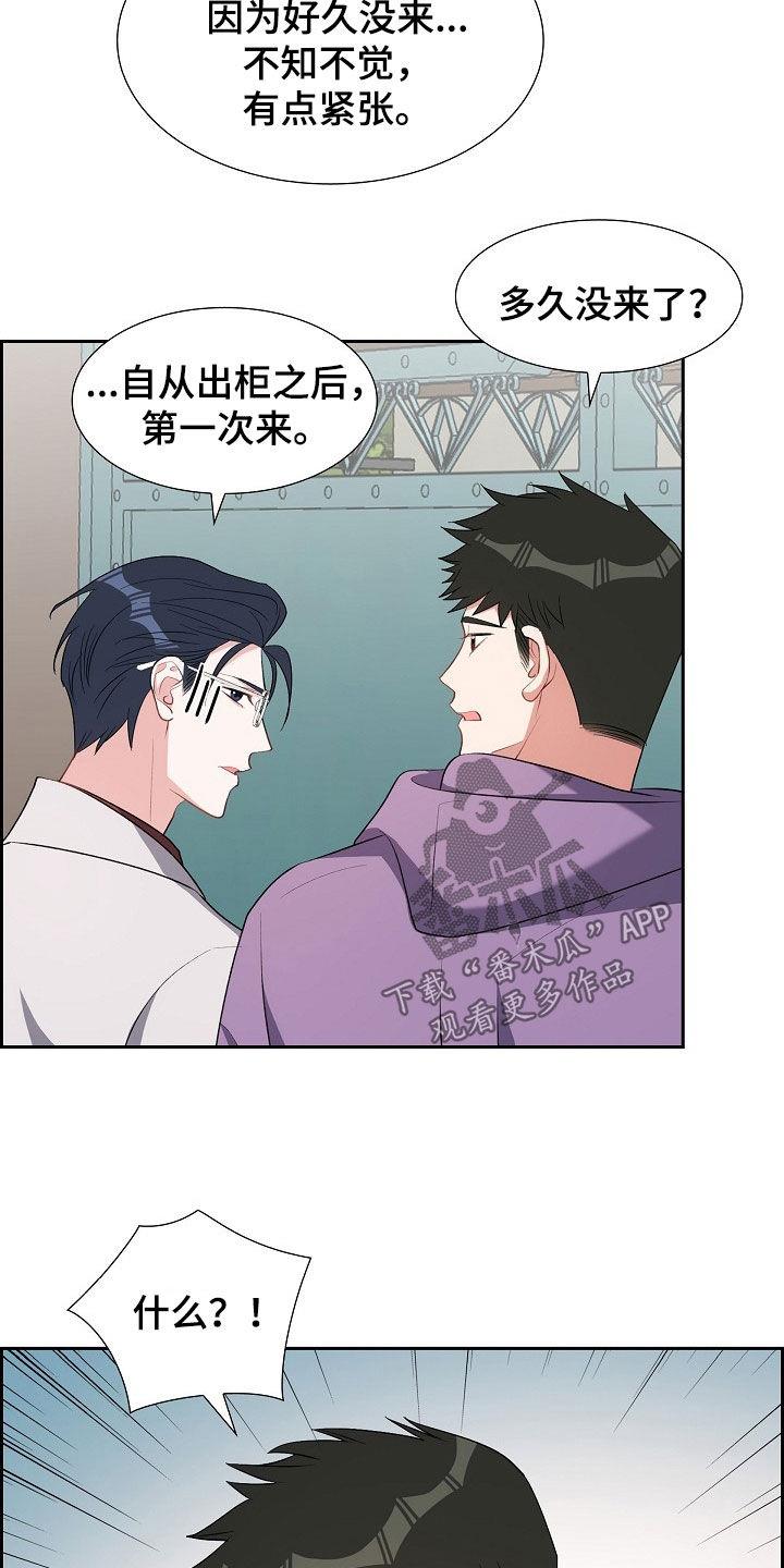 第127话 见父母 第 6 页