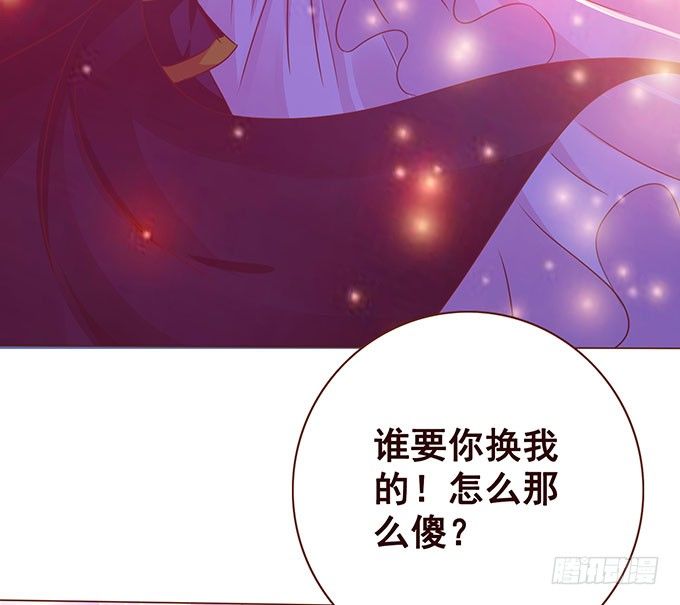 一生一次只为你 第 20 页