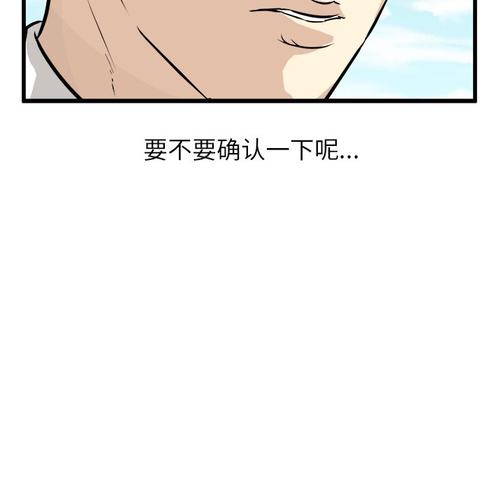 第63话 第 40 页