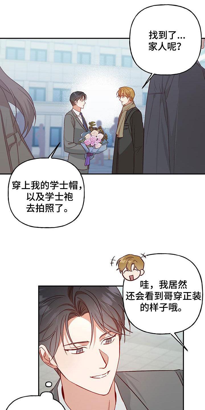 第73话 【第二季】毕业 第 18 页