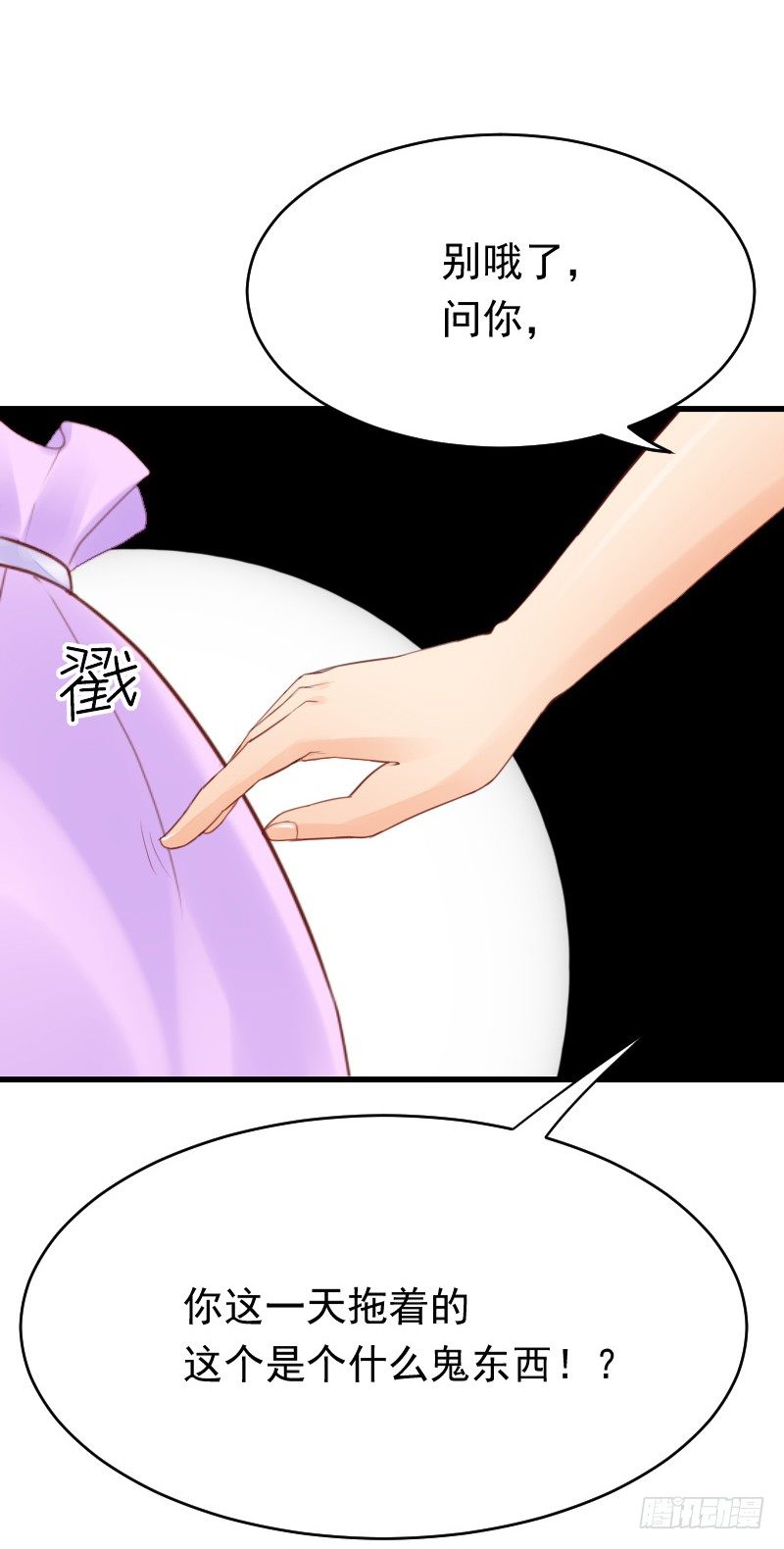 第二十五话 第 13 页