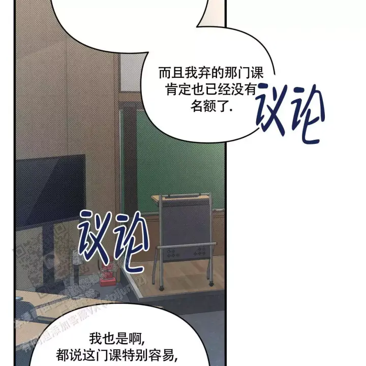 第10话 难度升级 第 3 页