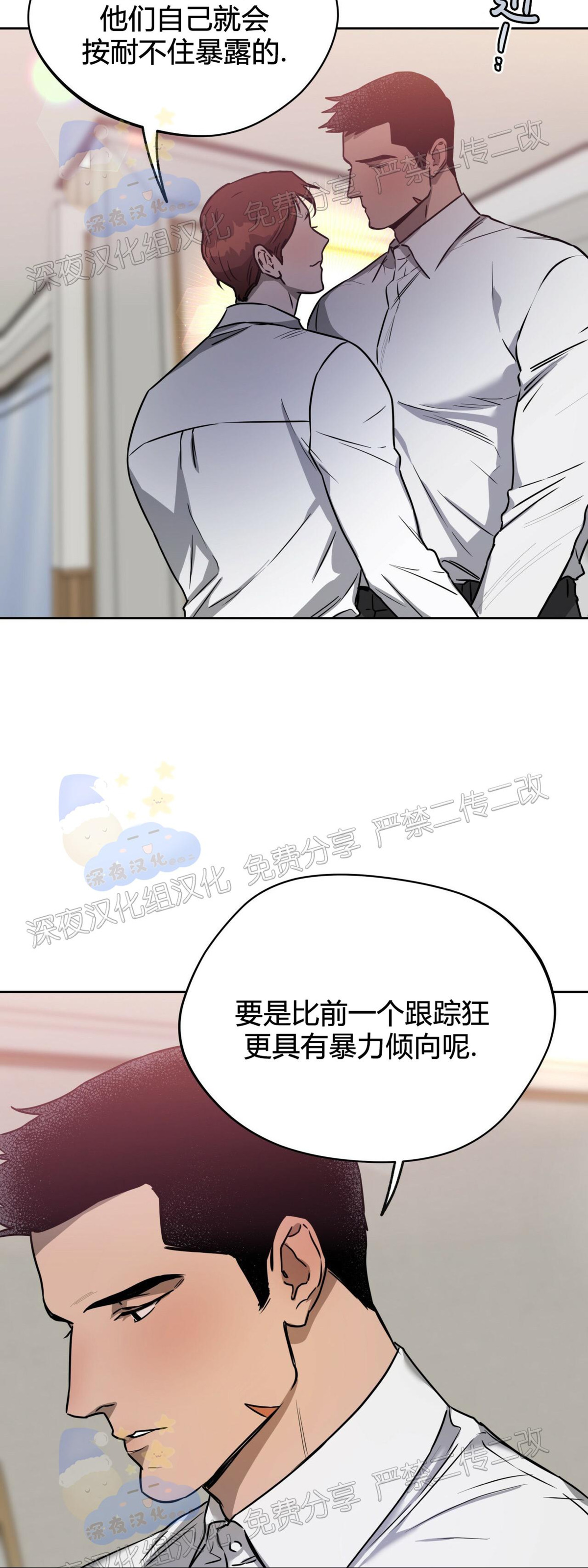 第31话 第 10 页