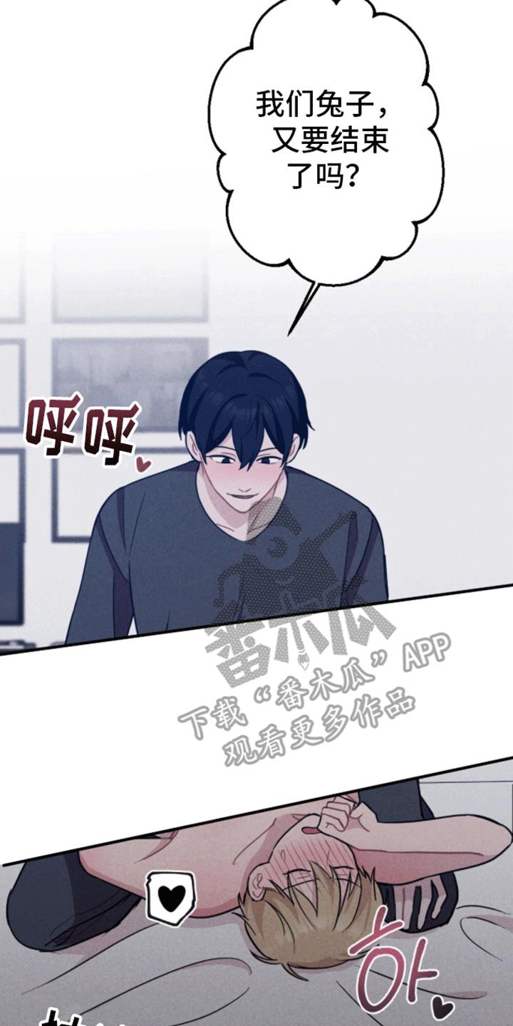 第33话 以爱为名 第 25 页
