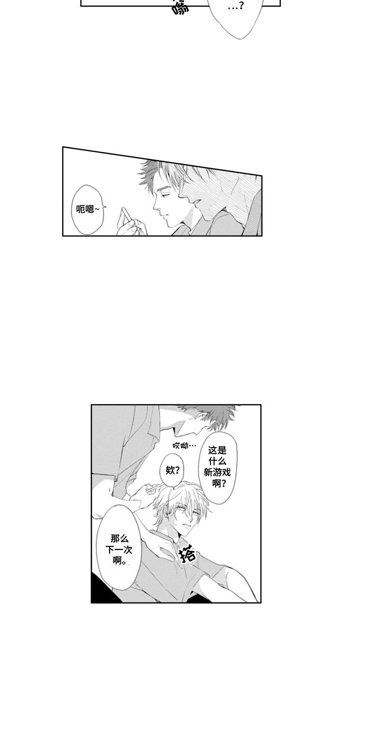 第17话 焦虑 第 7 页