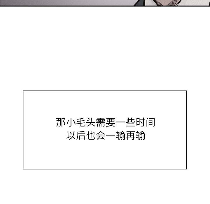 第70话 第 48 页