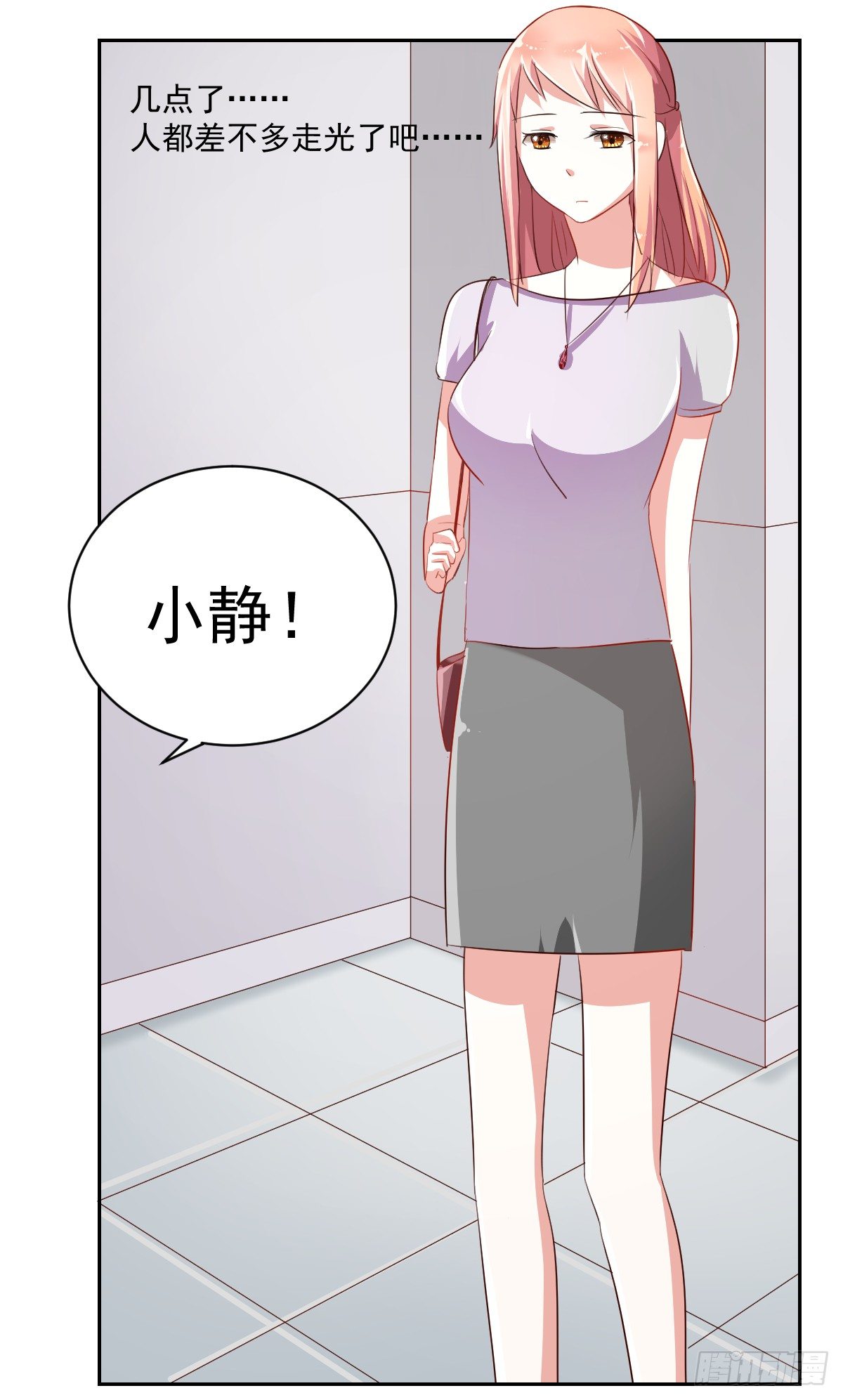第六话 第 6 页