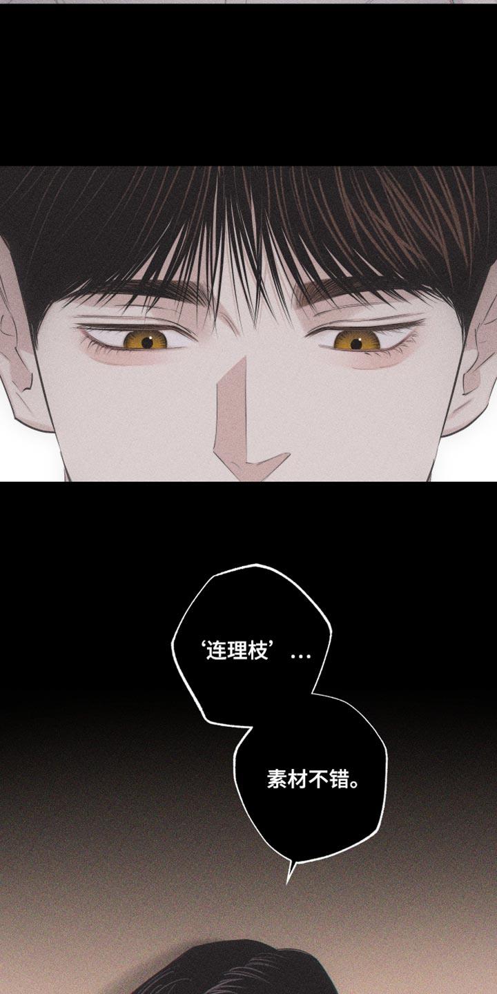 第33话 想见他 第 9 页