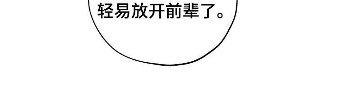 第141话 害怕 第 20 页