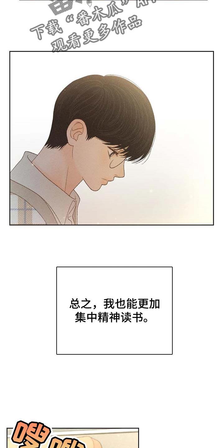 第35话 绝对不行 第 5 页