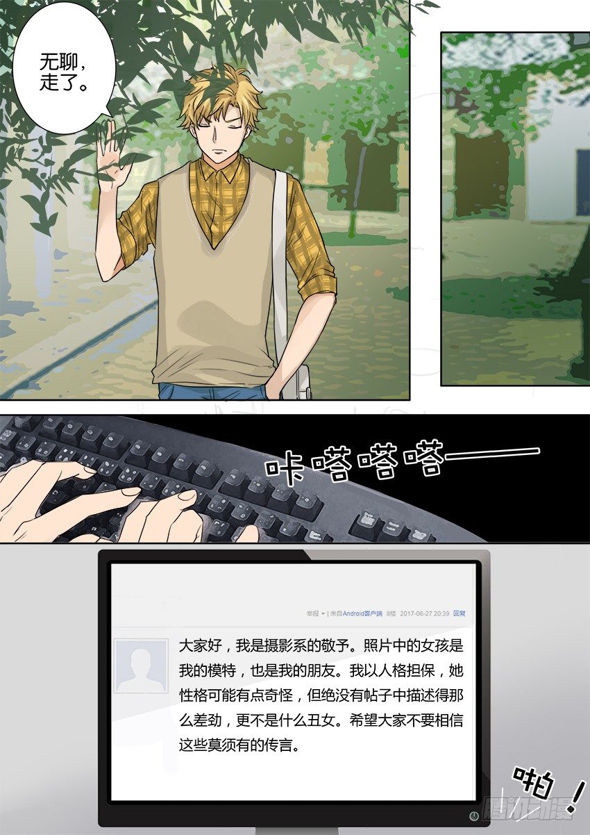 第八话 第 4 页