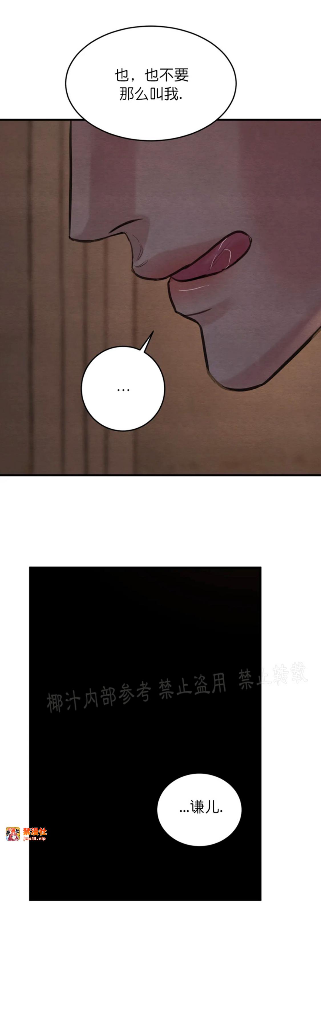 第80话 第 9 页